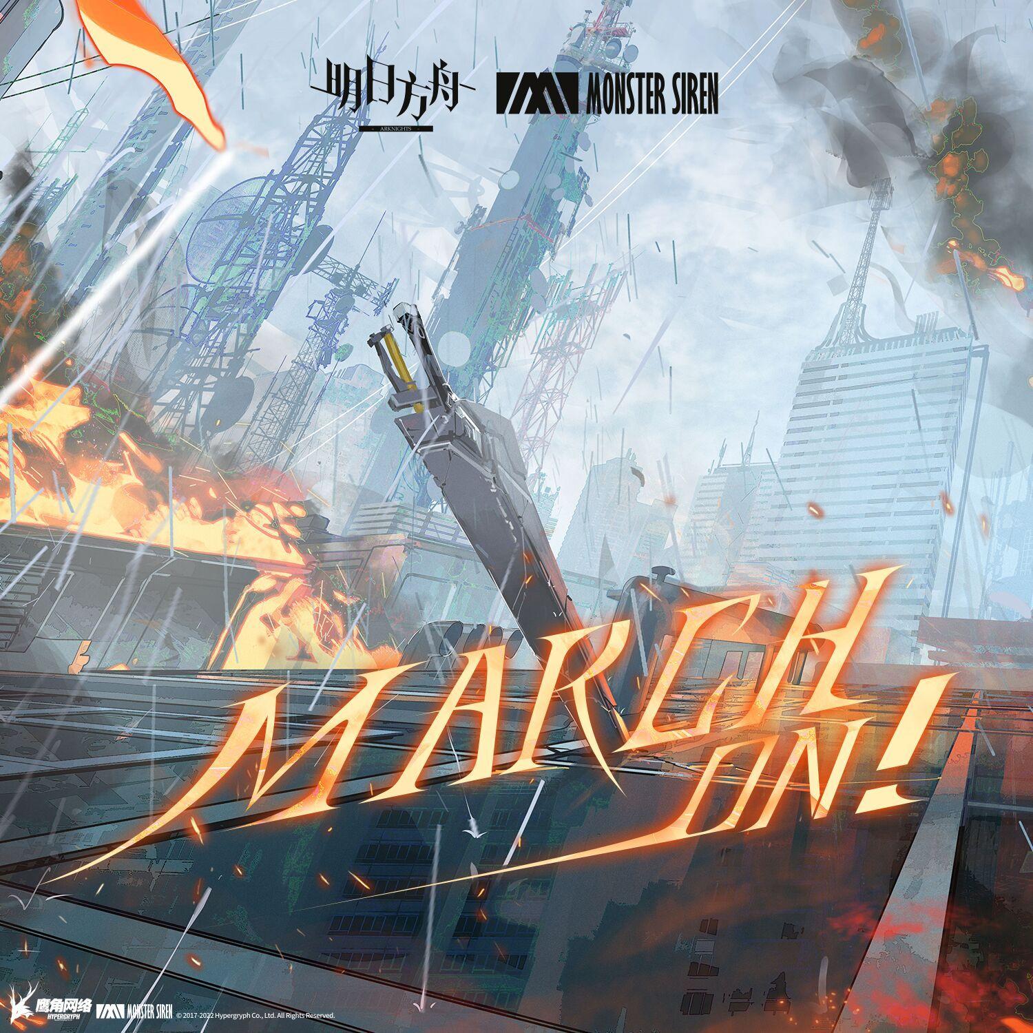 【明日方舟EP】March On! / Birdiee翻唱