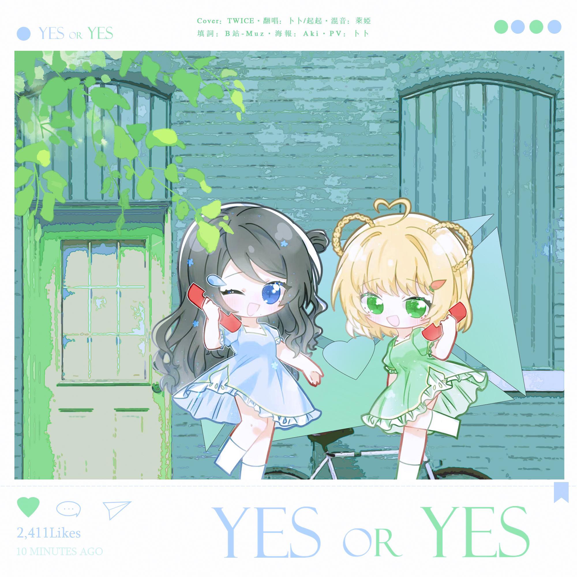 Yes or Yes(念白起起)
