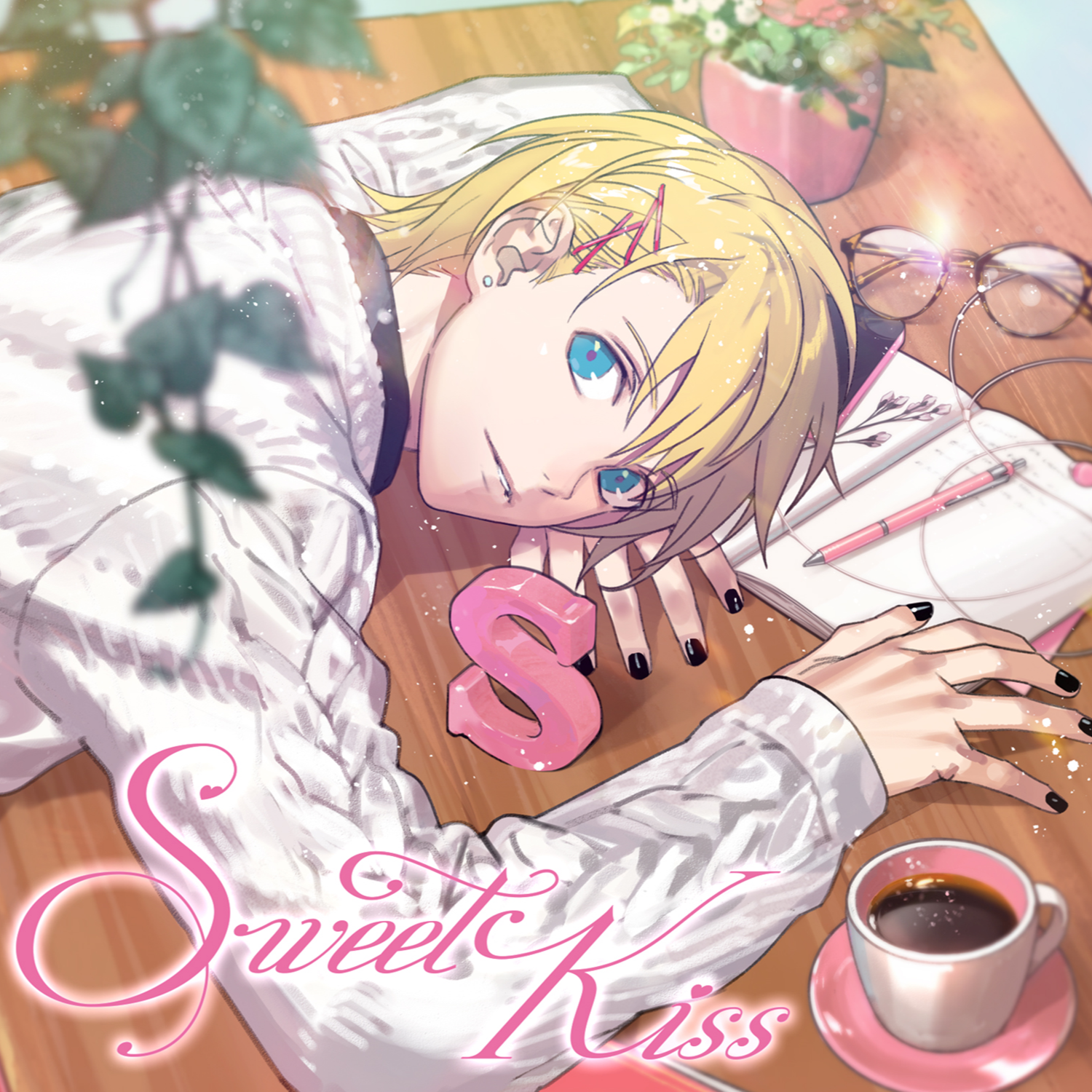 うたの☆プリンスさまっ♪ ソロベストアルバム 来栖 翔「Sweet Kiss」专辑