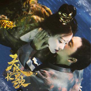 【天盛长歌】 OST