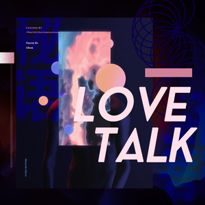 威神V【WayV】 - 秘语【Love Talk】【伴 奏】 （降2半音）