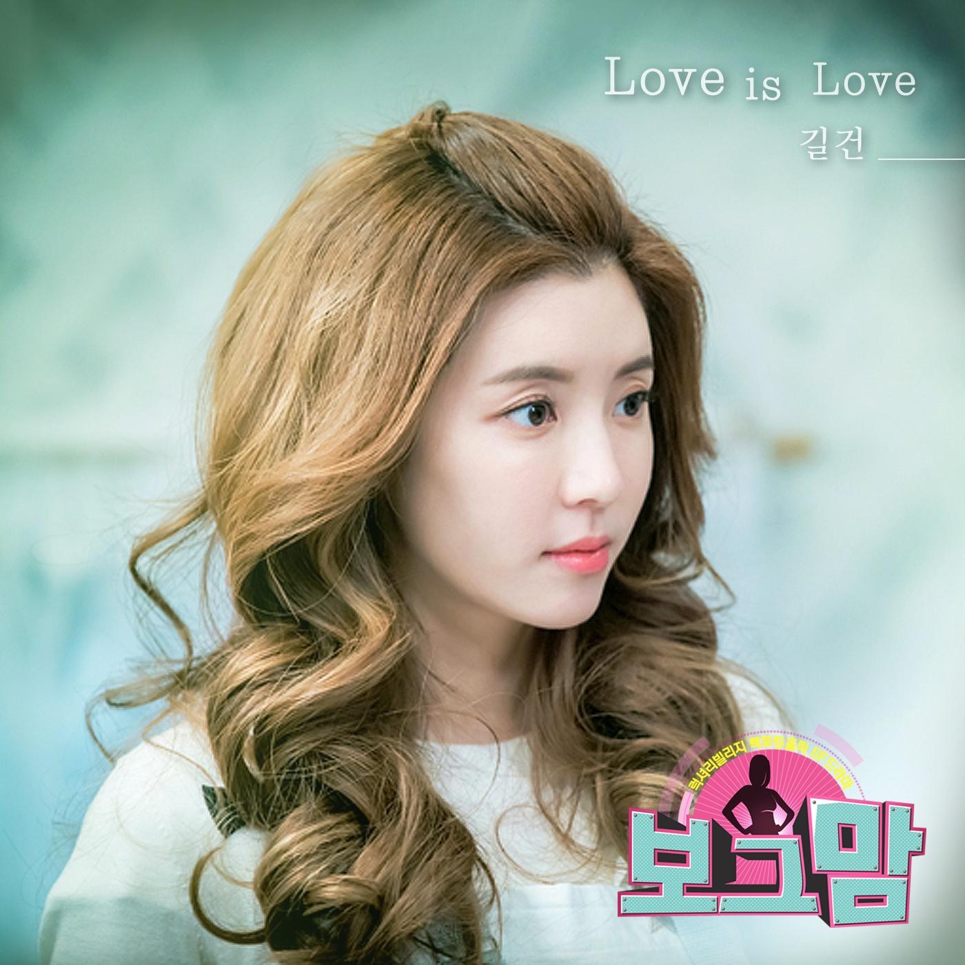 보그맘 OST Part.11