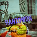 杭州梦—HANZOMON—专辑