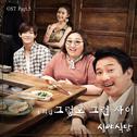 심야식당 OST Part.5专辑