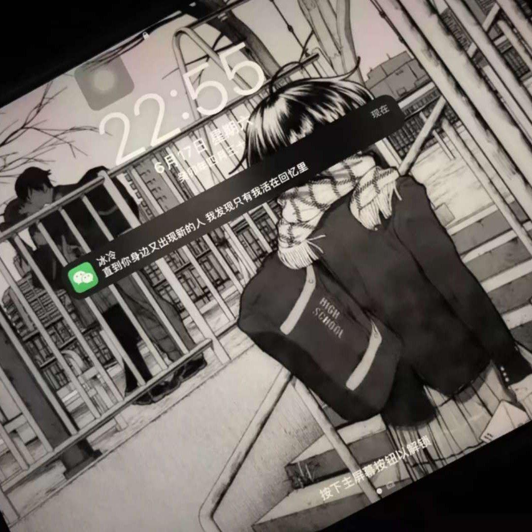 冰冷的心事