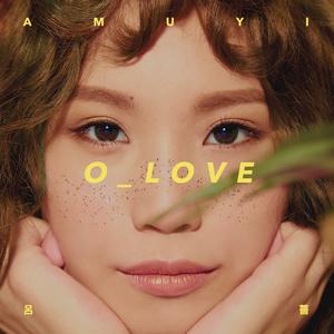 吕蔷 - O LOVE （降5半音）