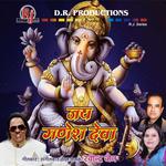 Jai Ganesh Deva专辑