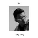 Isang Tawag专辑