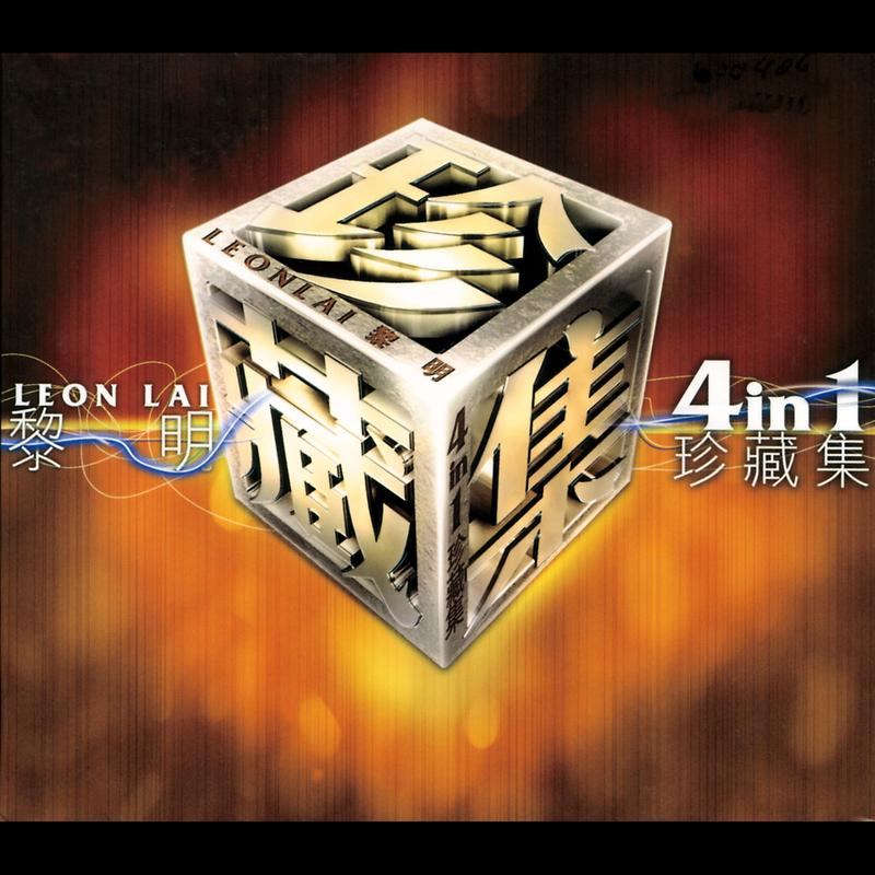 黎明-《黎明24K金精选》