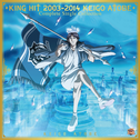 KING HIT 2003-2014 KEIGO ATOBE Complete Single Collection (初回限定盤) 专辑