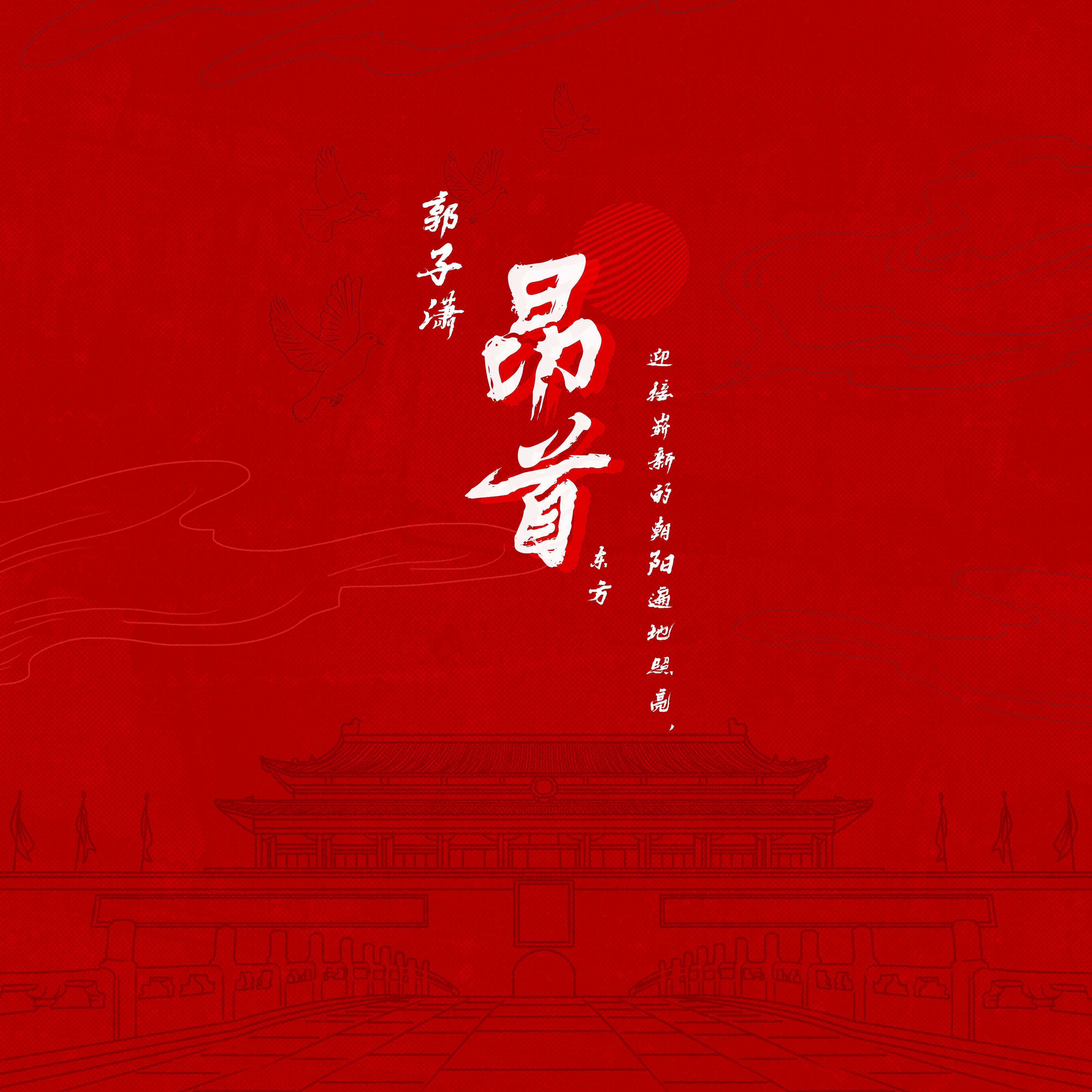 昂首