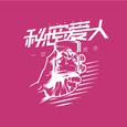 一饮而尽（One Shot!）