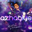 Azhagiye (From "Kaatru Veliyidai")专辑