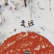 “走远”（Prod.by 4Hunnid）