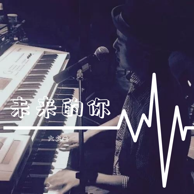 流行的音乐