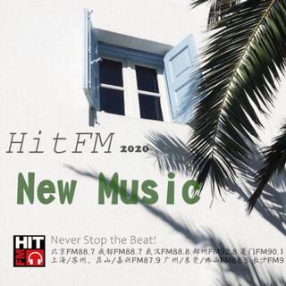 2020年HitFM New Music（每周一至五更新）