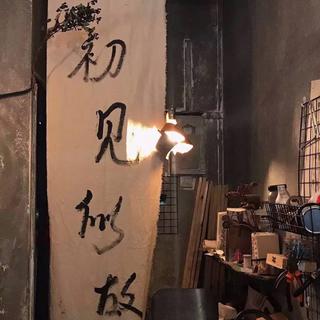 不要和【双鱼座】一起听歌