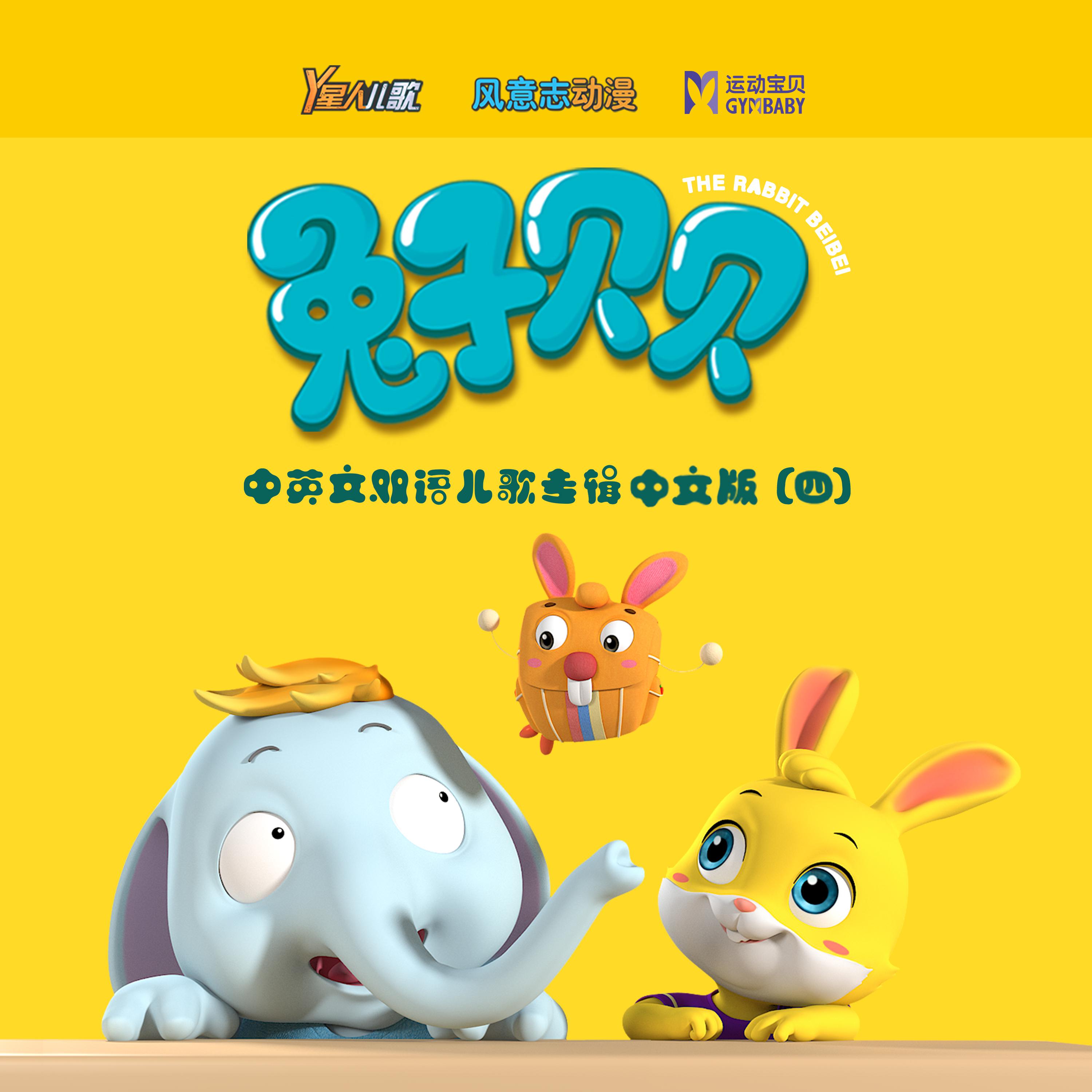 Y星人歌曲封面