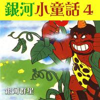 团结就是力量(合唱) (扒带制作)