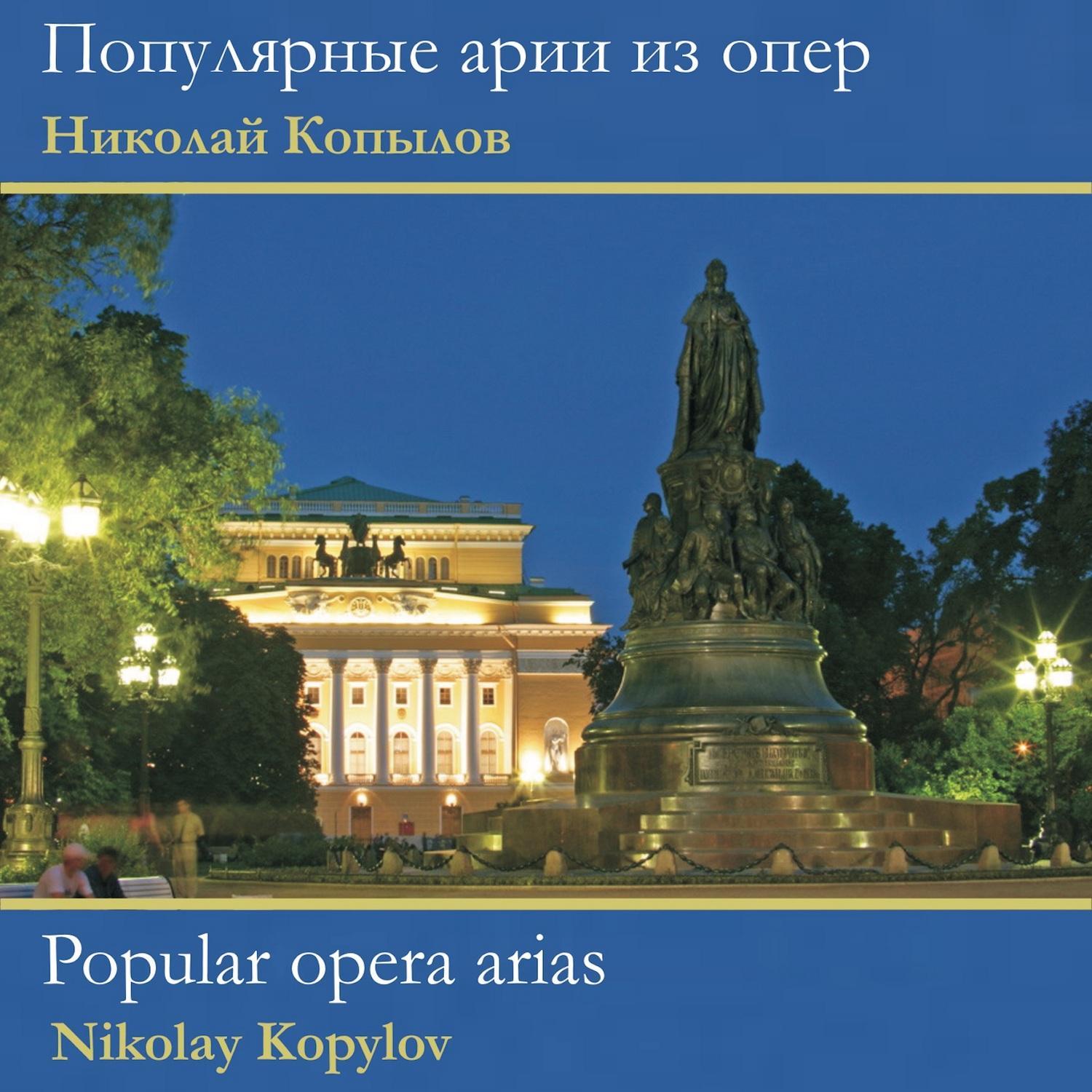 Второй Романс Демона Из Оперы ''демон'