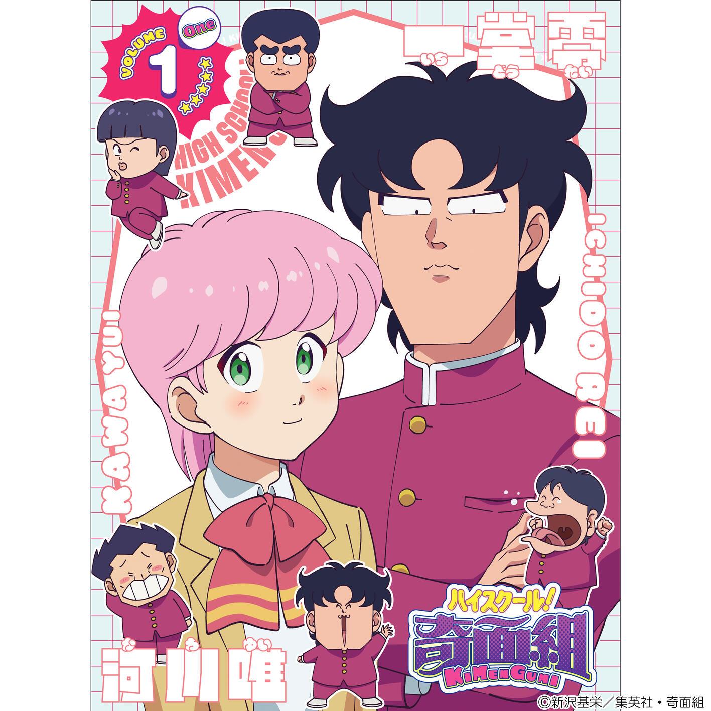 「ハイスクール！奇面組」オリジナルサウンドトラック 先行配信
