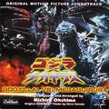 Godzilla Vs. Megaguirus Original Motion Picture Soundtrack
