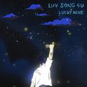 Luv Song 4U专辑