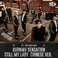 Still My Lady (Chinese Ver.)