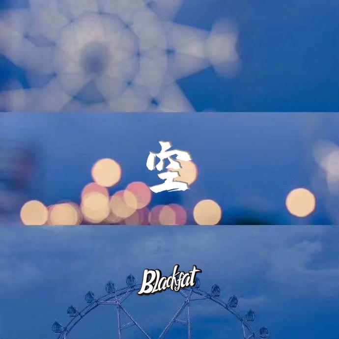 [付费] "空" R&B Trap Beat
