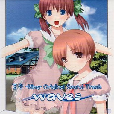 夏音 -Ring- Original Sound Track ~waves~