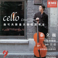 Cello