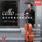 Cello专辑
