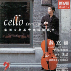 Cello