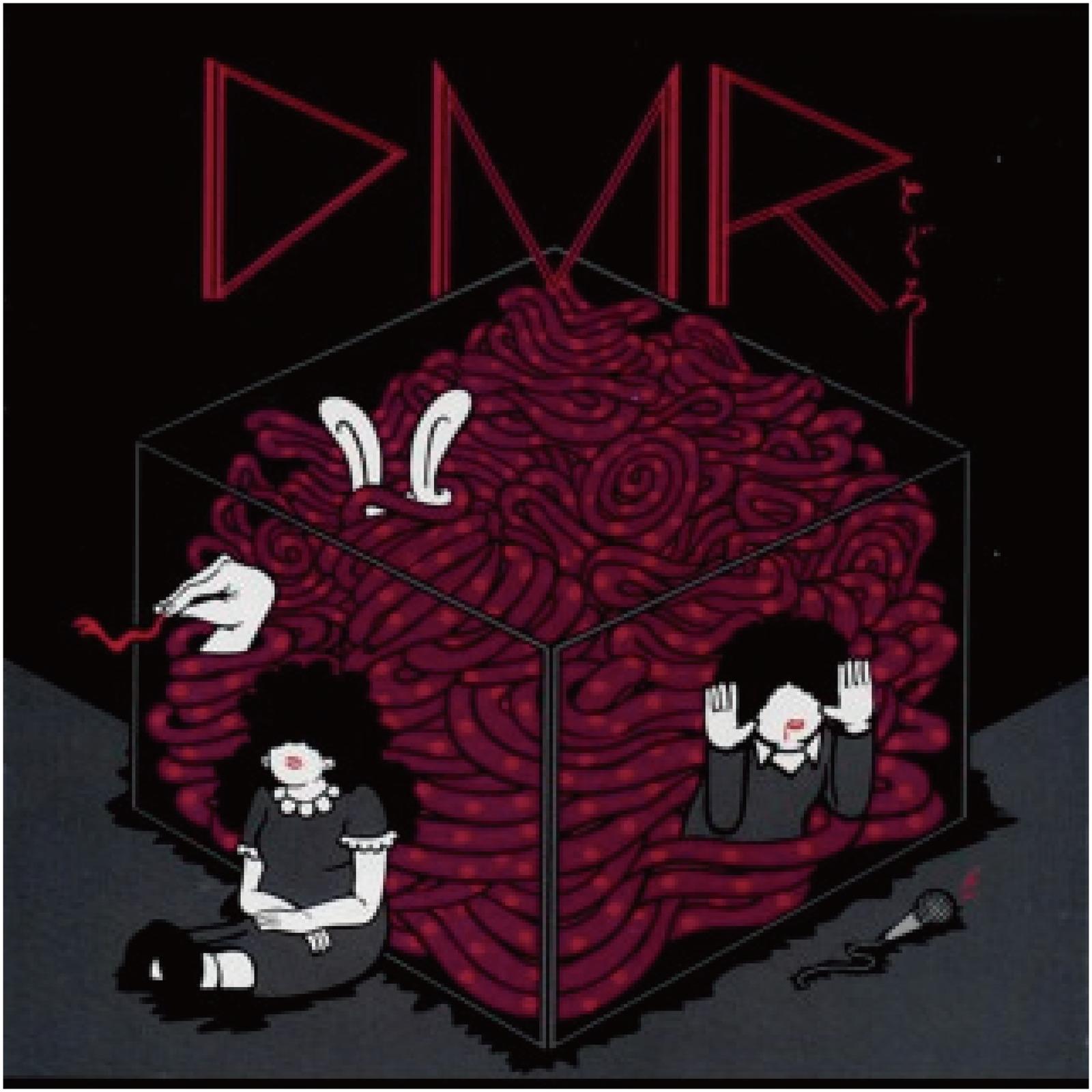 D.M.R. - 韻先行 (feat. カルデラビスタ)