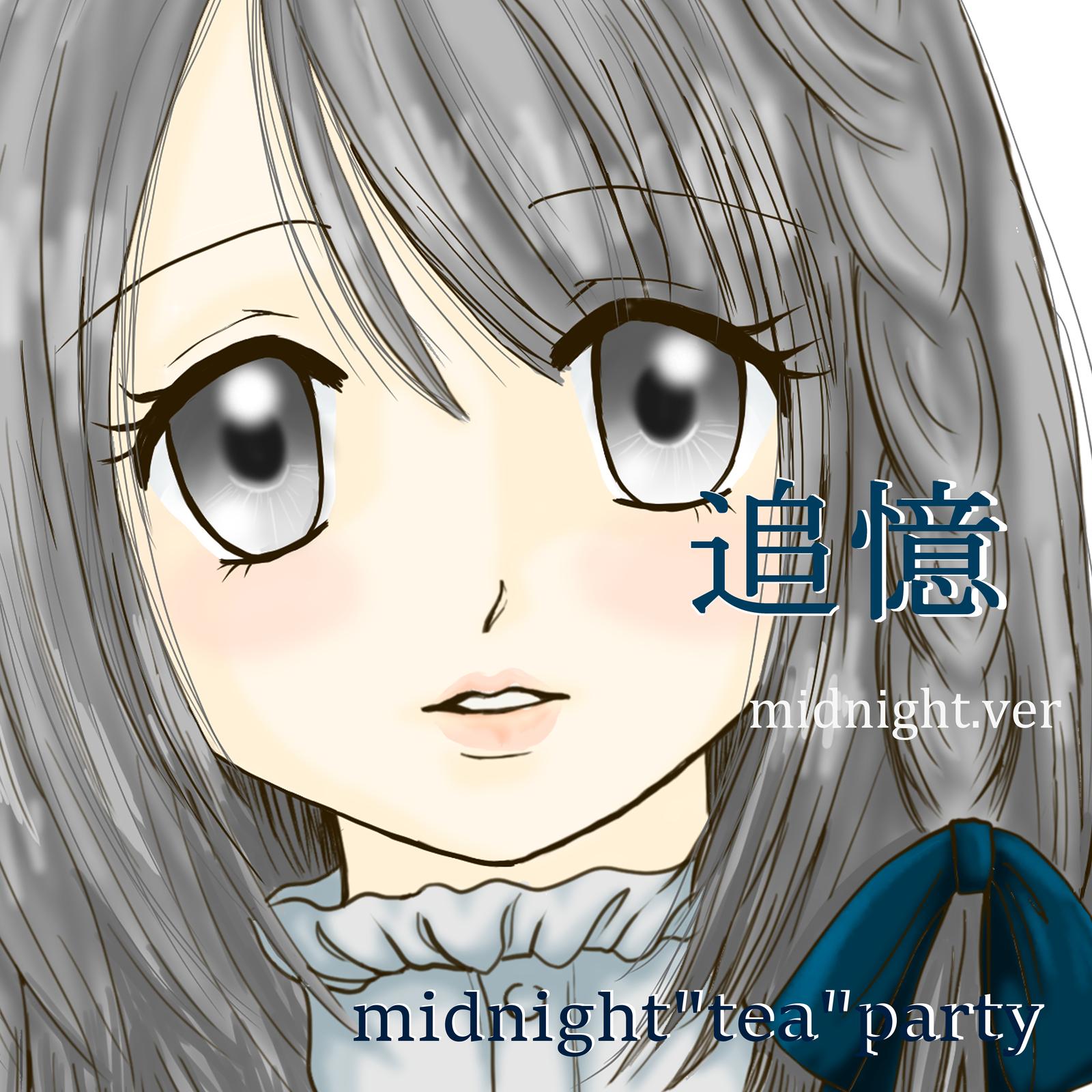 追憶 (feat. 初音ミク) [midnighit ver]专辑