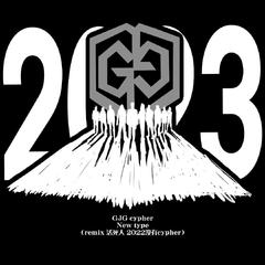 GJG 2023 cypher (REMIX 活死人2022没有cypher)