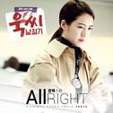 욱씨남정기 OST Part.3专辑