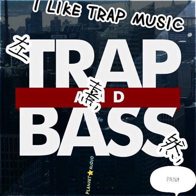 I like trap music【Trap元素】