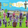2018 조천초등학교 교래분교장 우리음반 만들기
