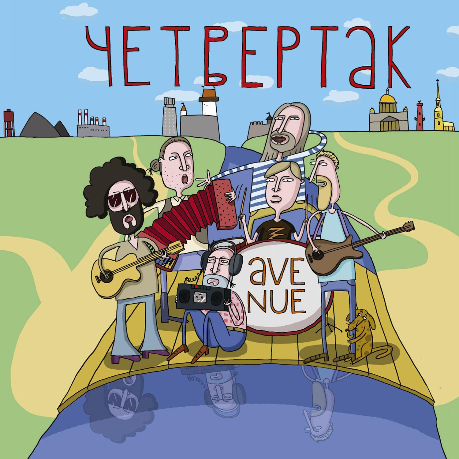 Четвертак