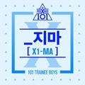 _지마 (X1-MA)