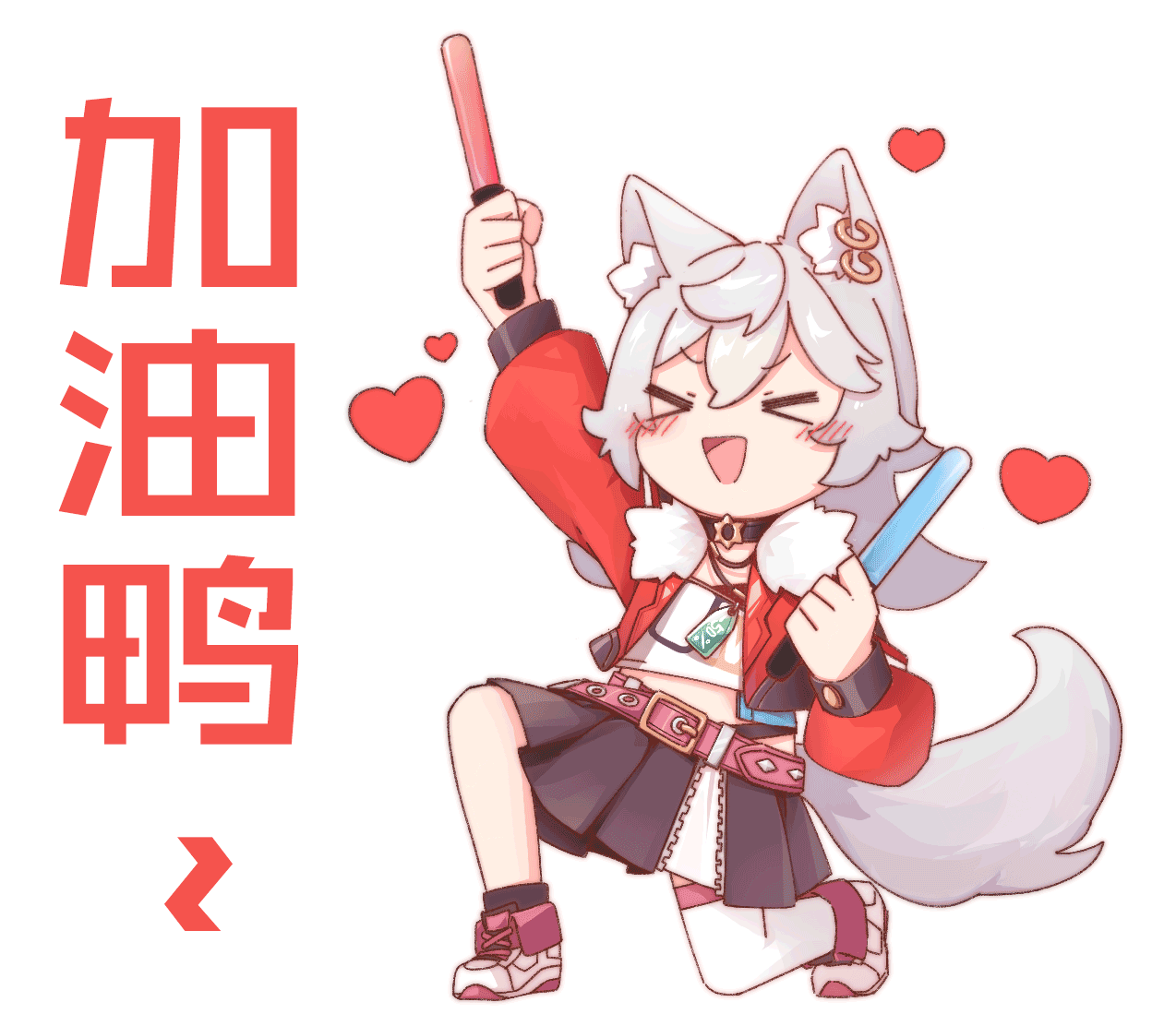 加油鸭