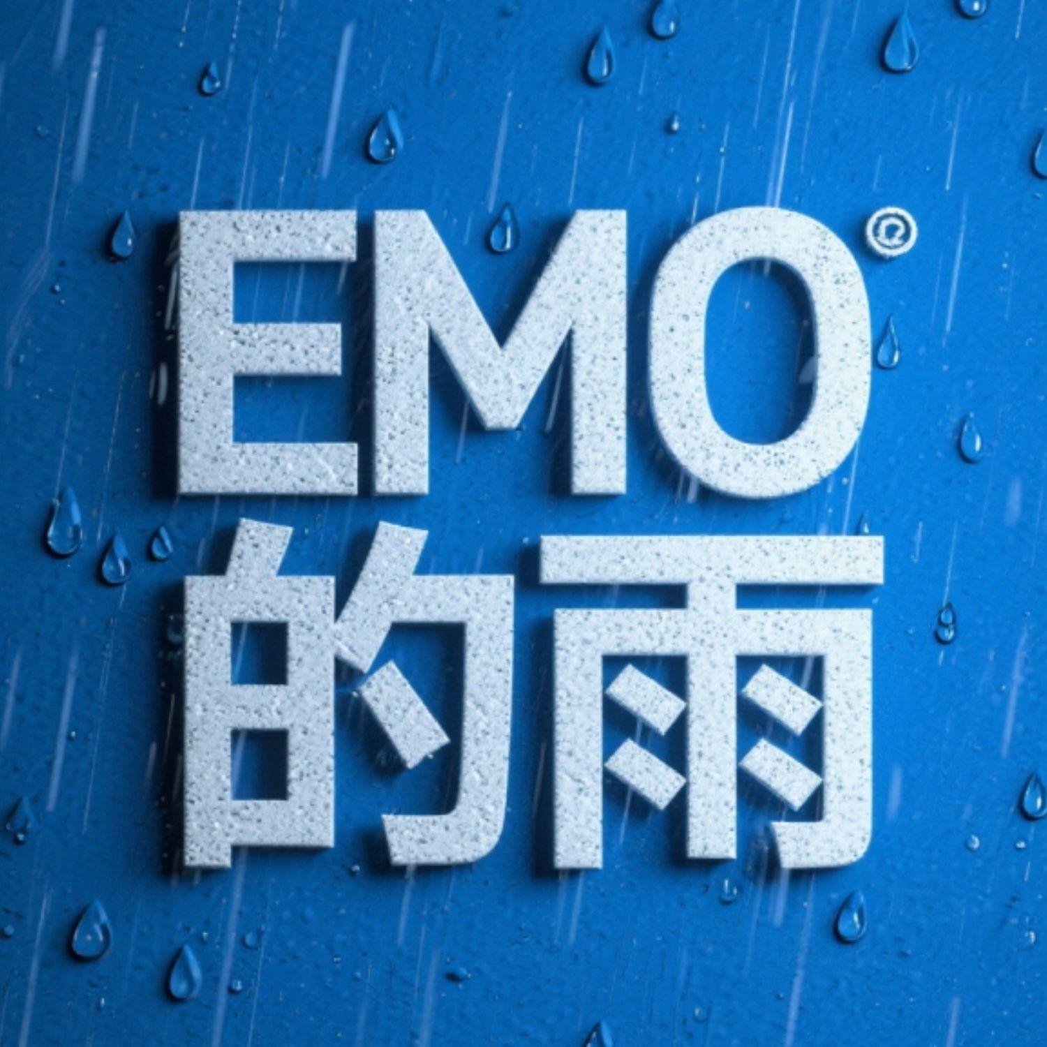 EMO狂欢季