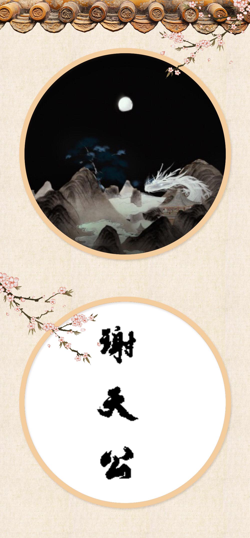 谢天公专辑