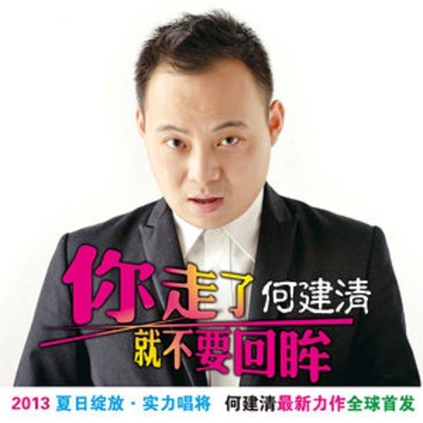你走了就不要回眸