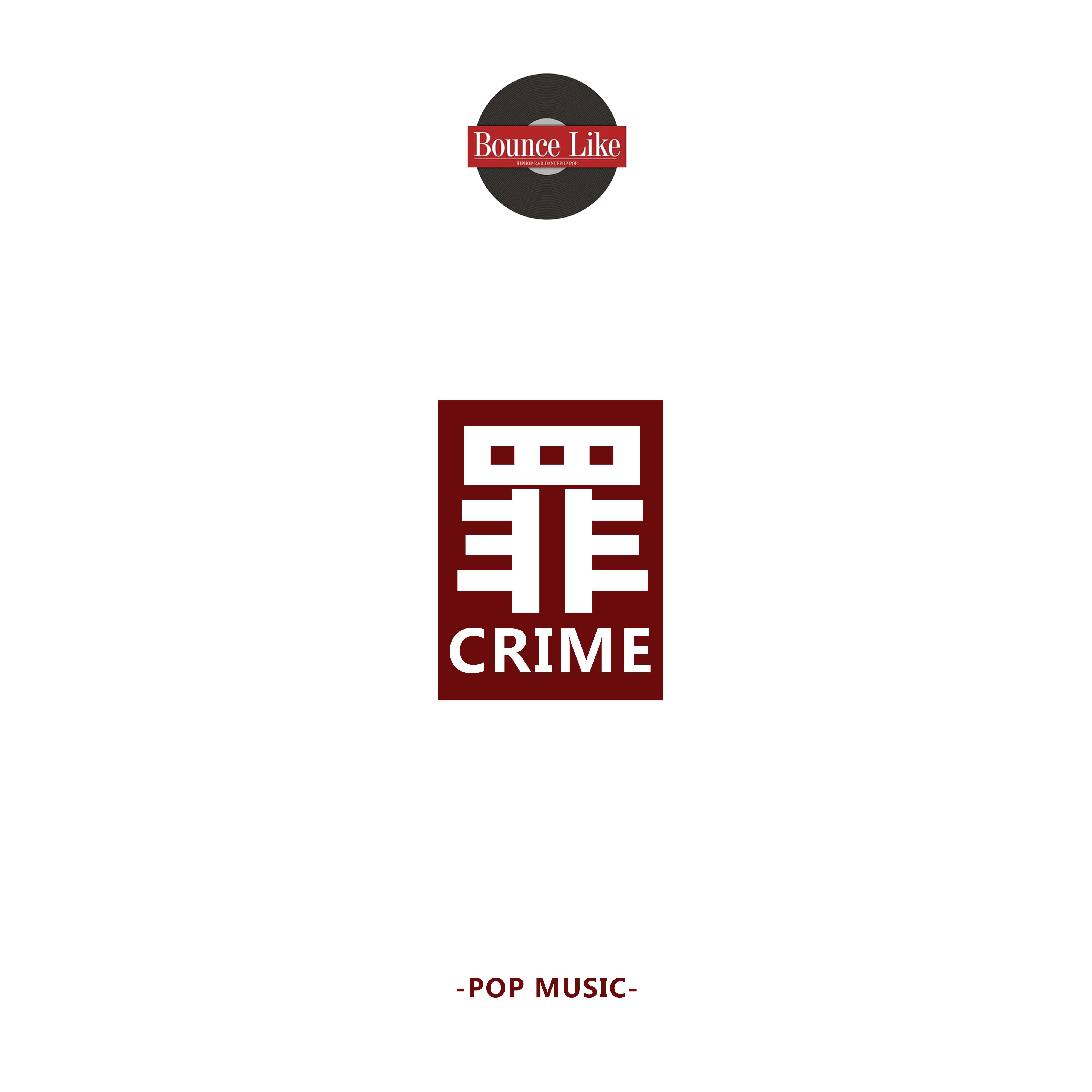 罪 (CRIME)专辑