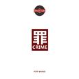 罪 (CRIME)