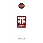 罪 (CRIME)