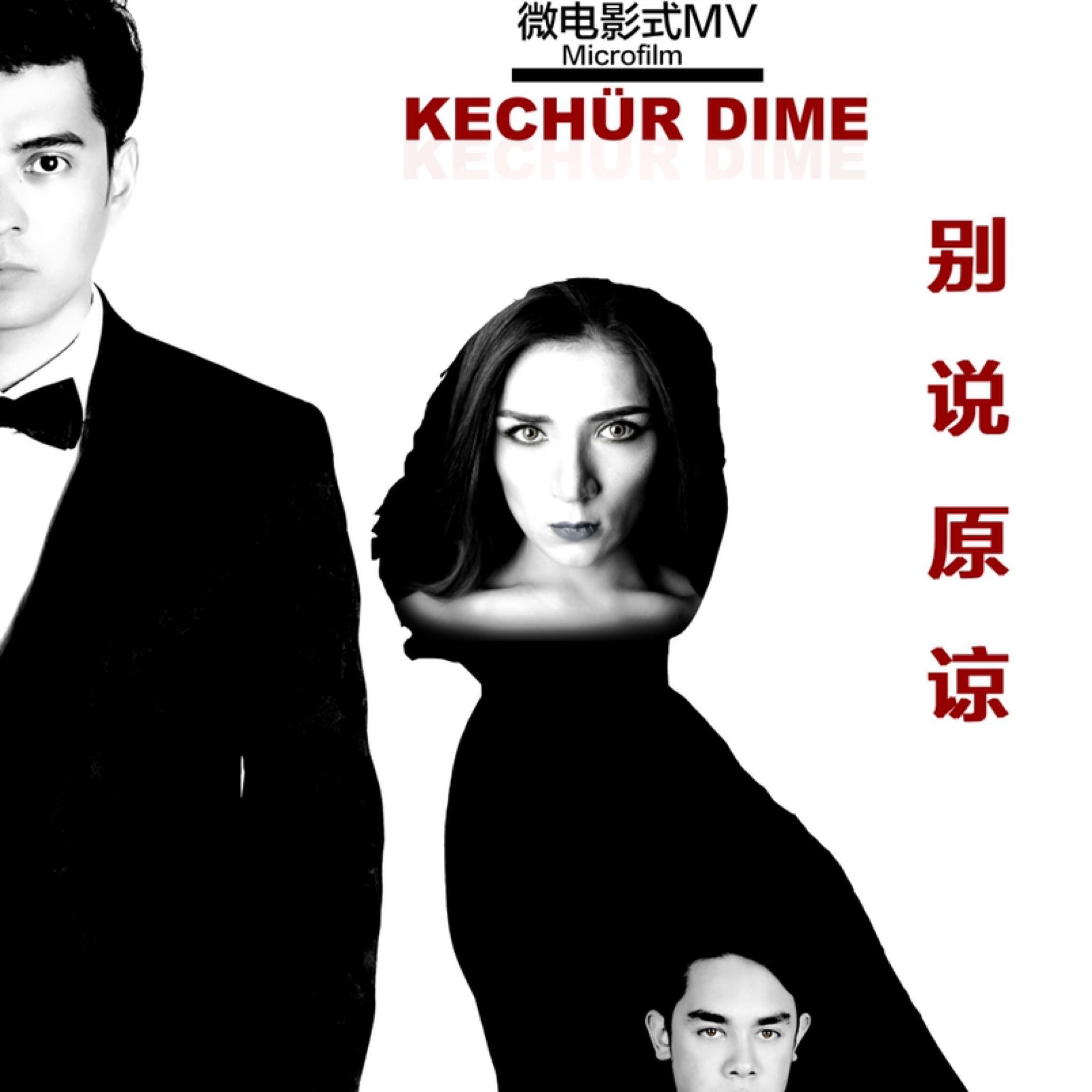 KECHUR DIME 别说原谅