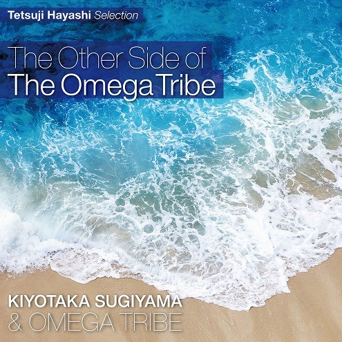 The Other Side of the Omega Tribe专辑